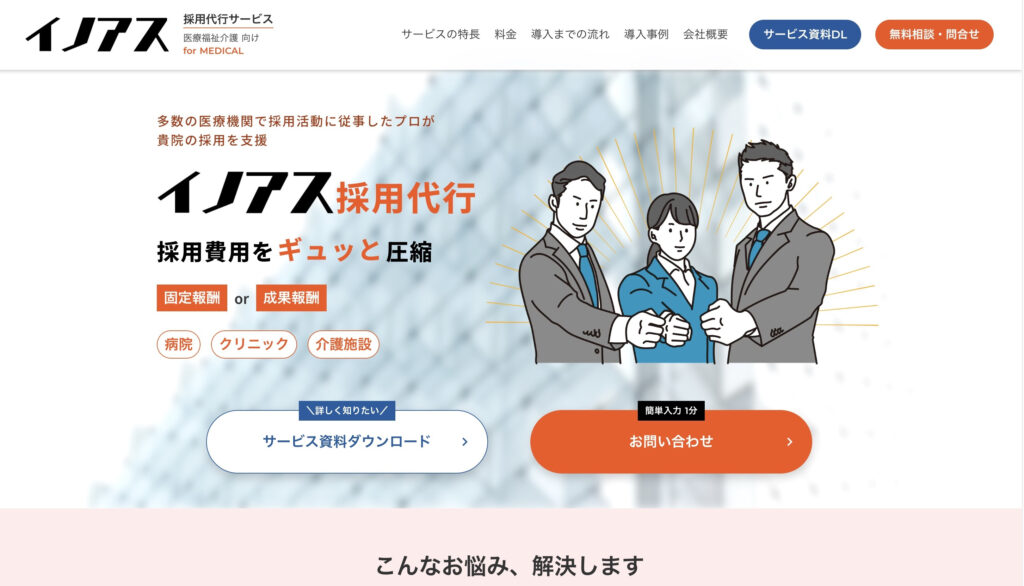 株式会社イノアス