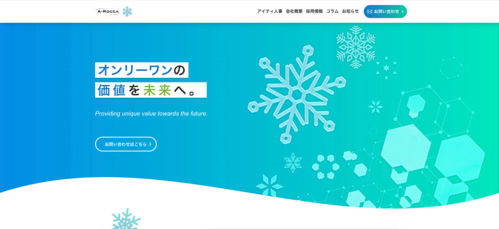 ア・ロッカ株式会社