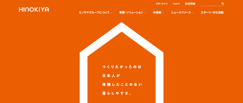 ヒノキヤグループ|生成AI導入でスタッフ向けQ&Aの作成