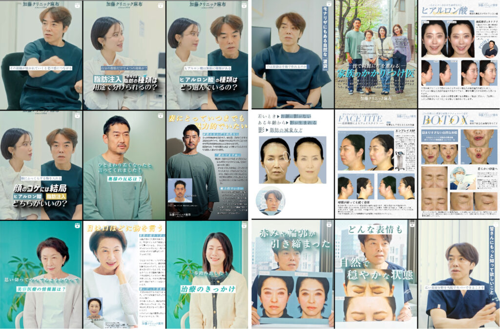 美容クリニックの集客、リブランディング支援【加藤クリニック麻布】
