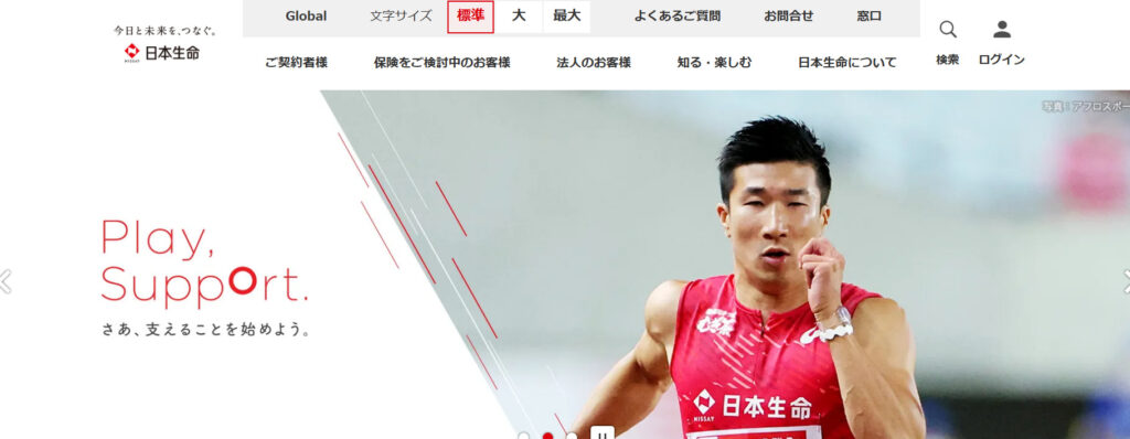 日本生命|生成AI導入で成約率の向上をKPIに、適切な提案活動を助言