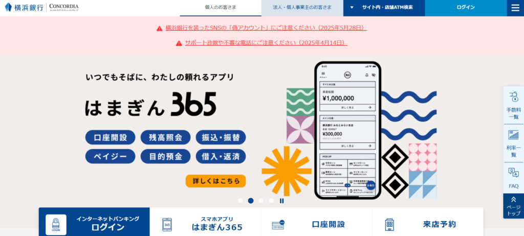 横浜銀行|生成AI導入で営業応接記録チェック機能の開発