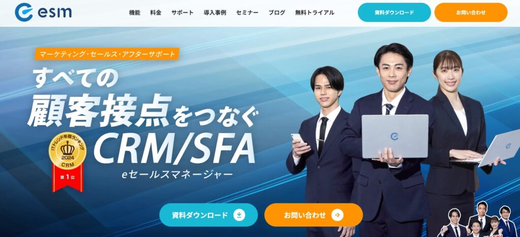 e-セールスマネージャーRemix:事務作業を自動化できる