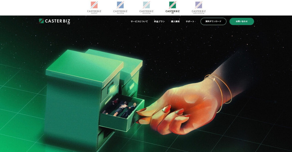 株式会社キャスター