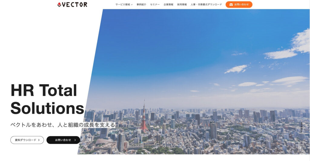 株式会社ベクトル