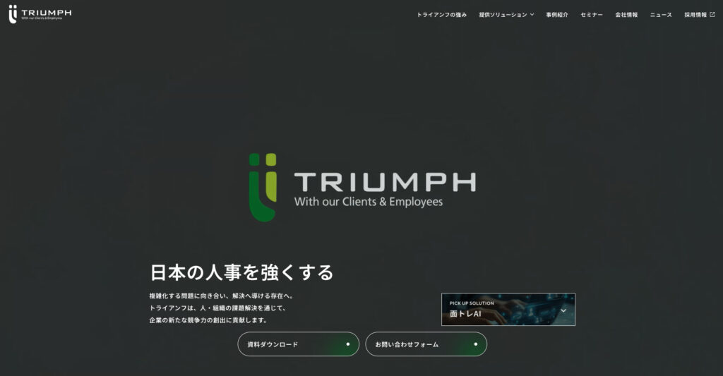 株式会社トライアンフ