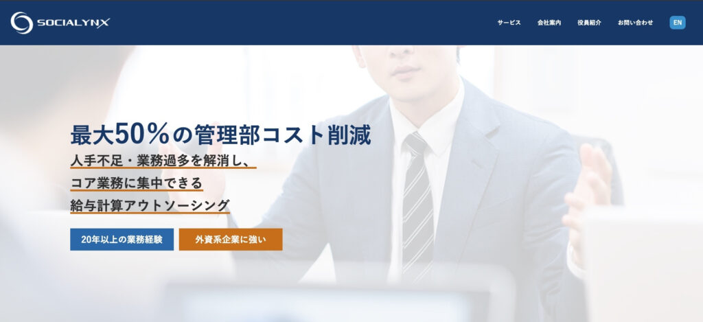 ソーシャリンクス株式会社