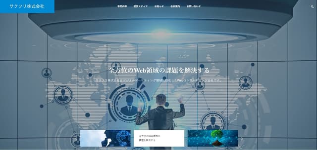 2025年最新】実績豊富なWebコンサルティング会社おすすめ16選を比較