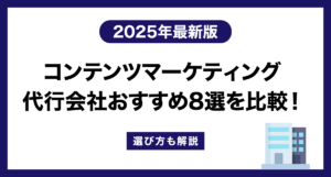 山崎翔太朗 | オウンドメディア請負人 | StockSun株式会社