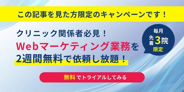 眼科クリニックの集客方法！広告・SEO・ホームページ、集患効果がある