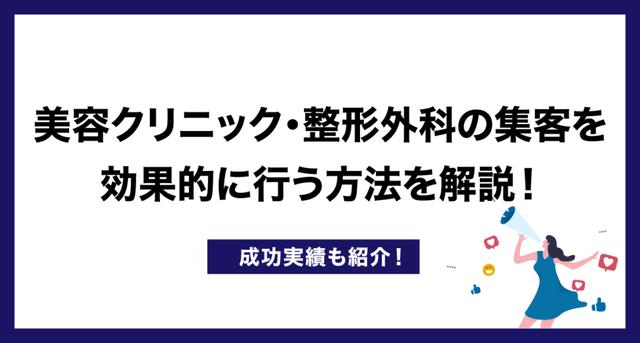 セミナーの集客方法8選！セミナー集客の流れや成功させる5つのコツも解説