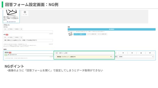 LINE構築・運用ガイドライン | 36項目のチェックリスト | StockSun株式会社