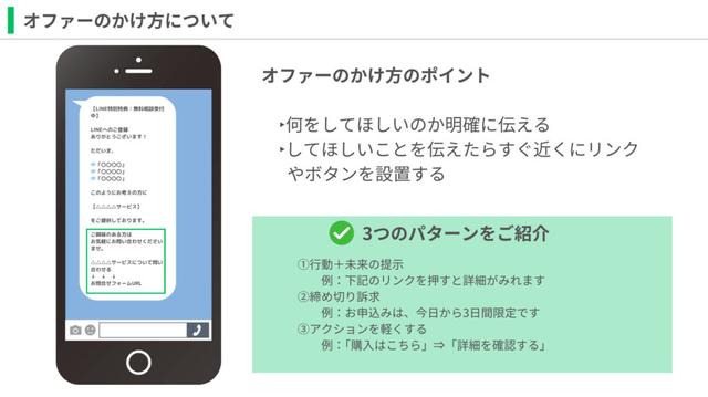 LINE構築・運用ガイドライン | 36項目のチェックリスト | StockSun株式会社
