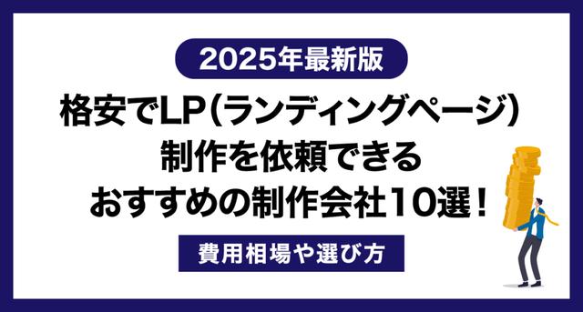 地域最安値！品質お約束のHP制作。新規顧客獲得！ショップ開設、予約
