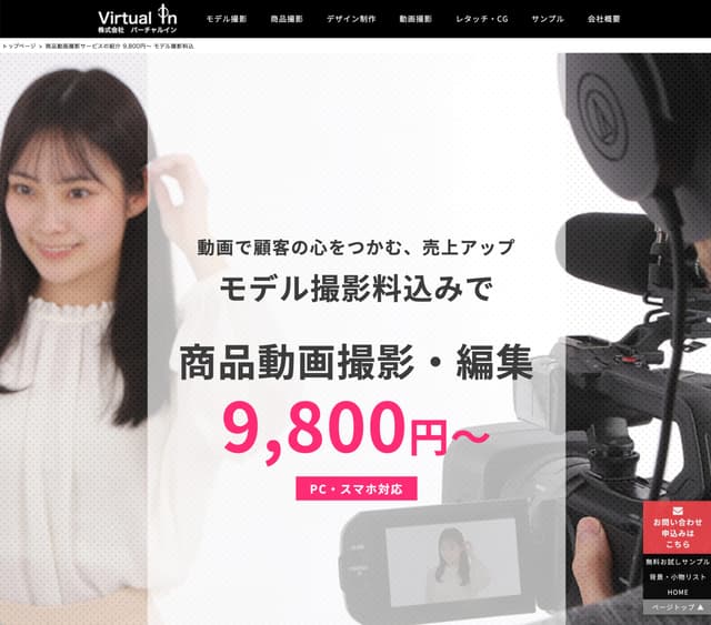 格安で動画制作を依頼できるおすすめ映像制作会社27選！相場より安く 動画編集 撮影 格安で行います！