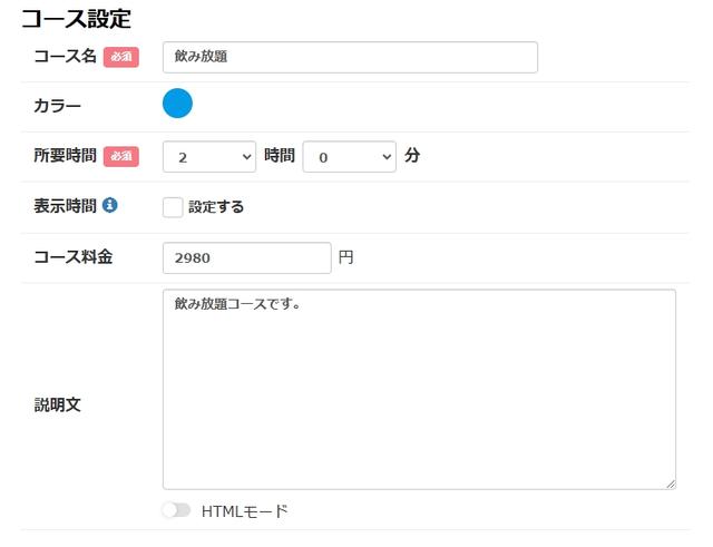 Lステップの予約システムの設定方法まとめ！メリットや効果を最大化