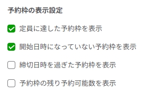 Lステップの予約システムの設定方法まとめ！メリットや効果を最大化