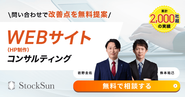 近所なのですぐ相談できる】ジモティー限定価格でホームページ制作・LP
