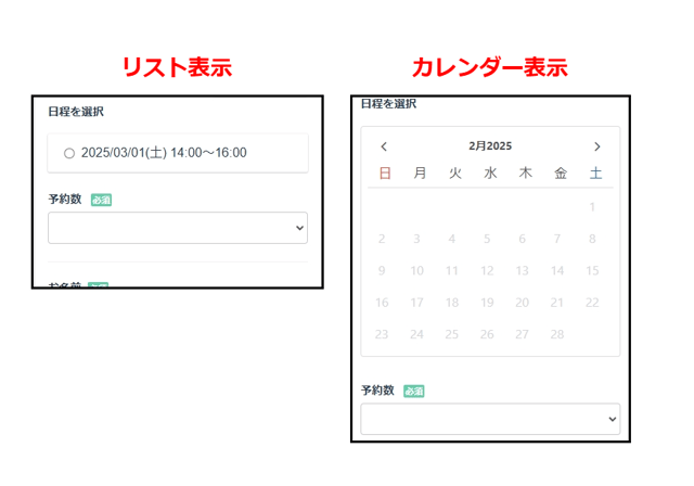 Lステップの予約システムの設定方法まとめ！メリットや効果を最大化