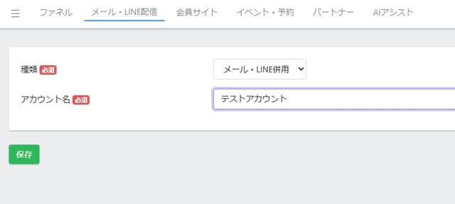 初心者向け】UTAGE構築マニュアル｜構築代行についてもLINEマーケの