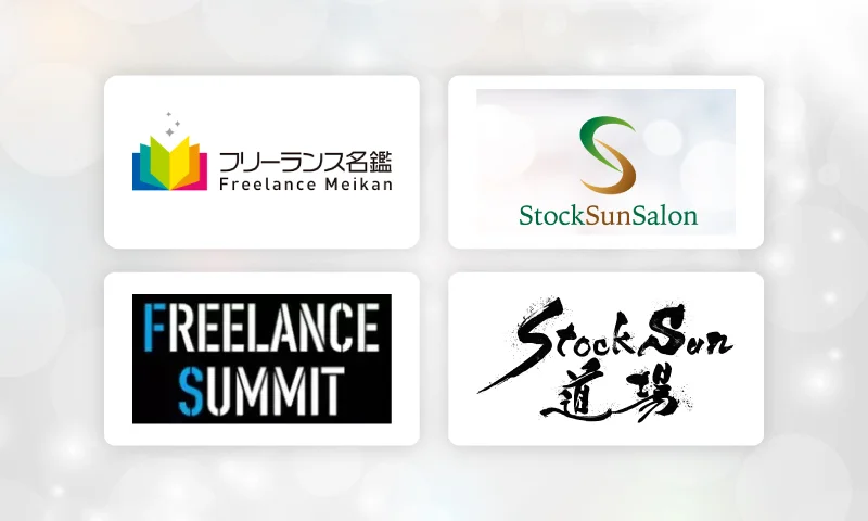 フリーランスの市場価値に対する圧倒的解像度