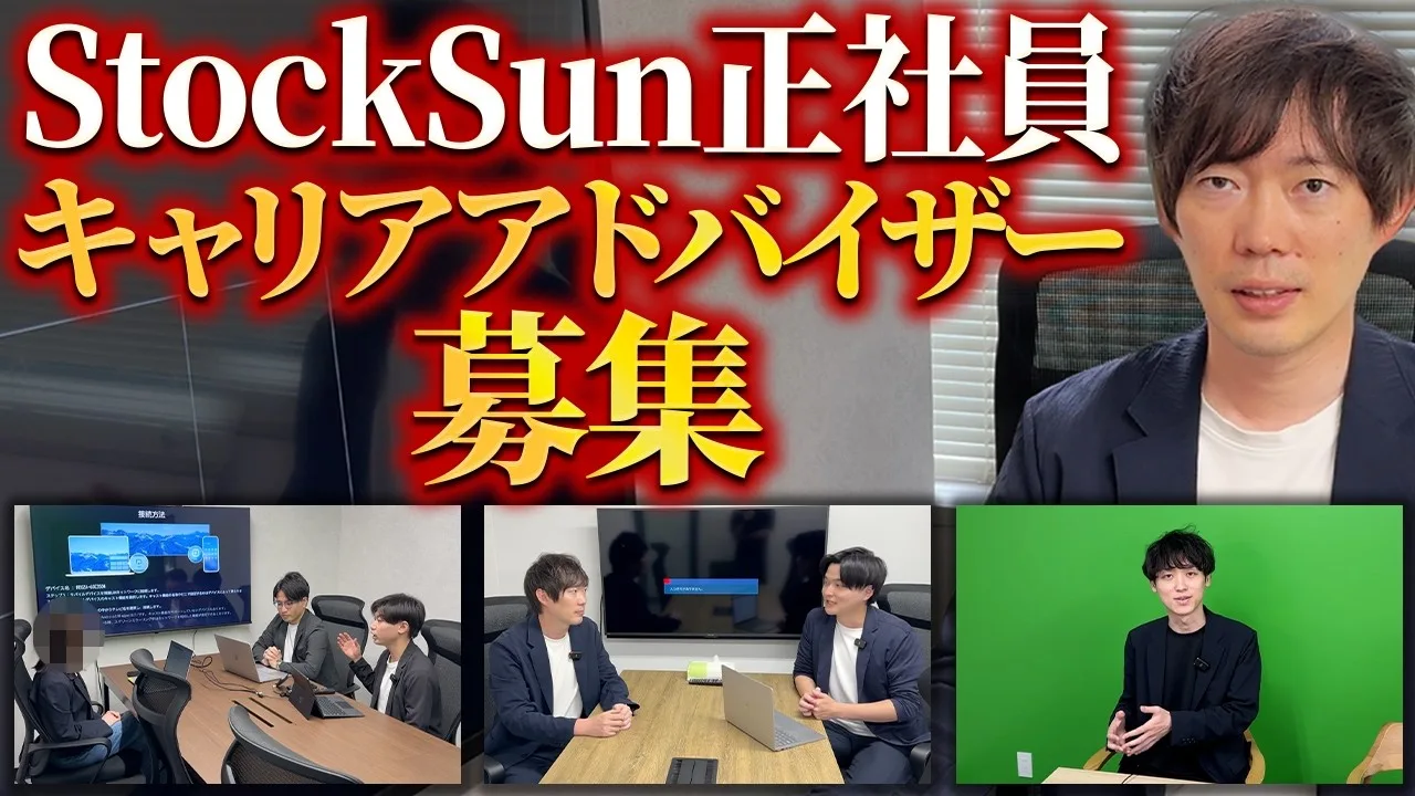 年収エージェント CA募集の動画