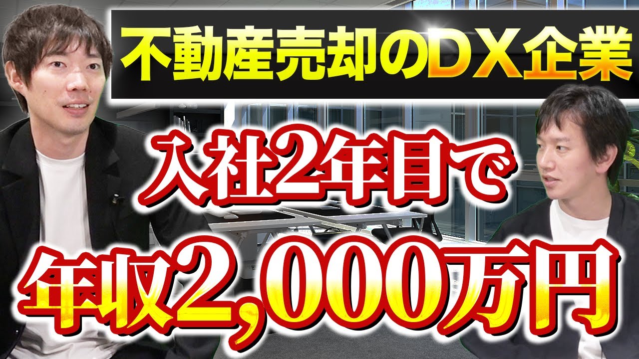 不動産売却領域をテクノロジーで変革する急成長企業、パートナーズが求める人材とは