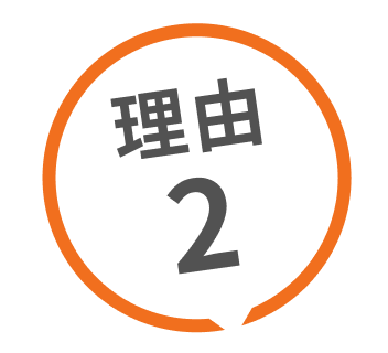 課題の解決