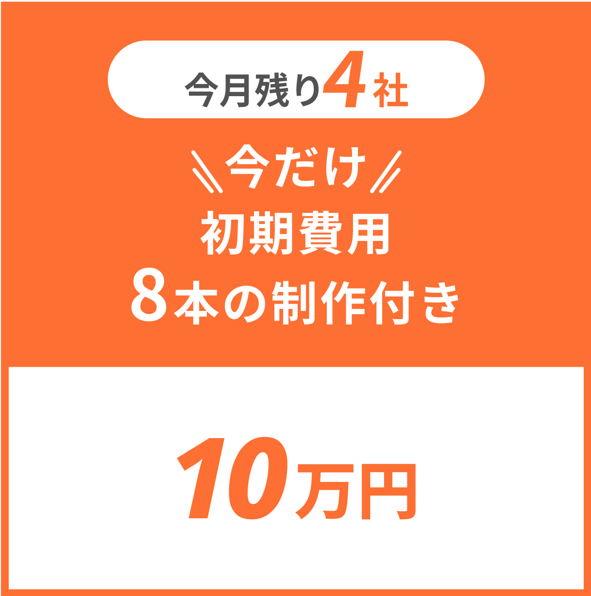 料金プラン