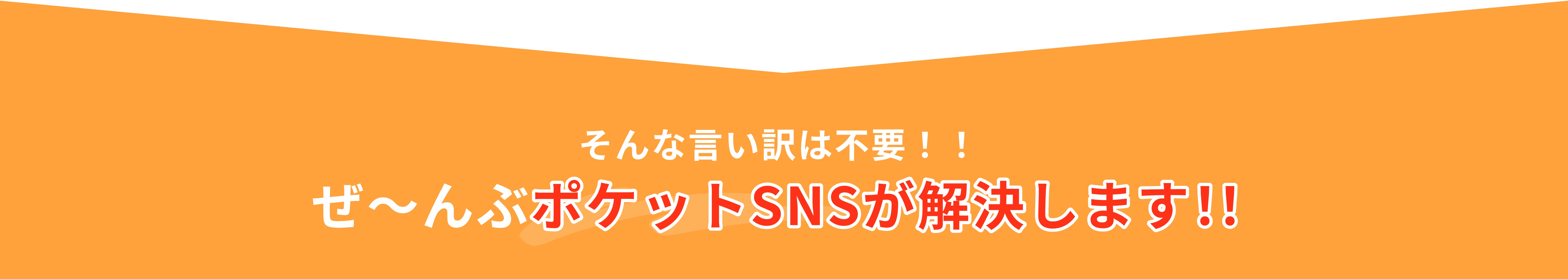 課題の解決