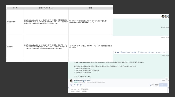 ケーススタディ・ロープレ