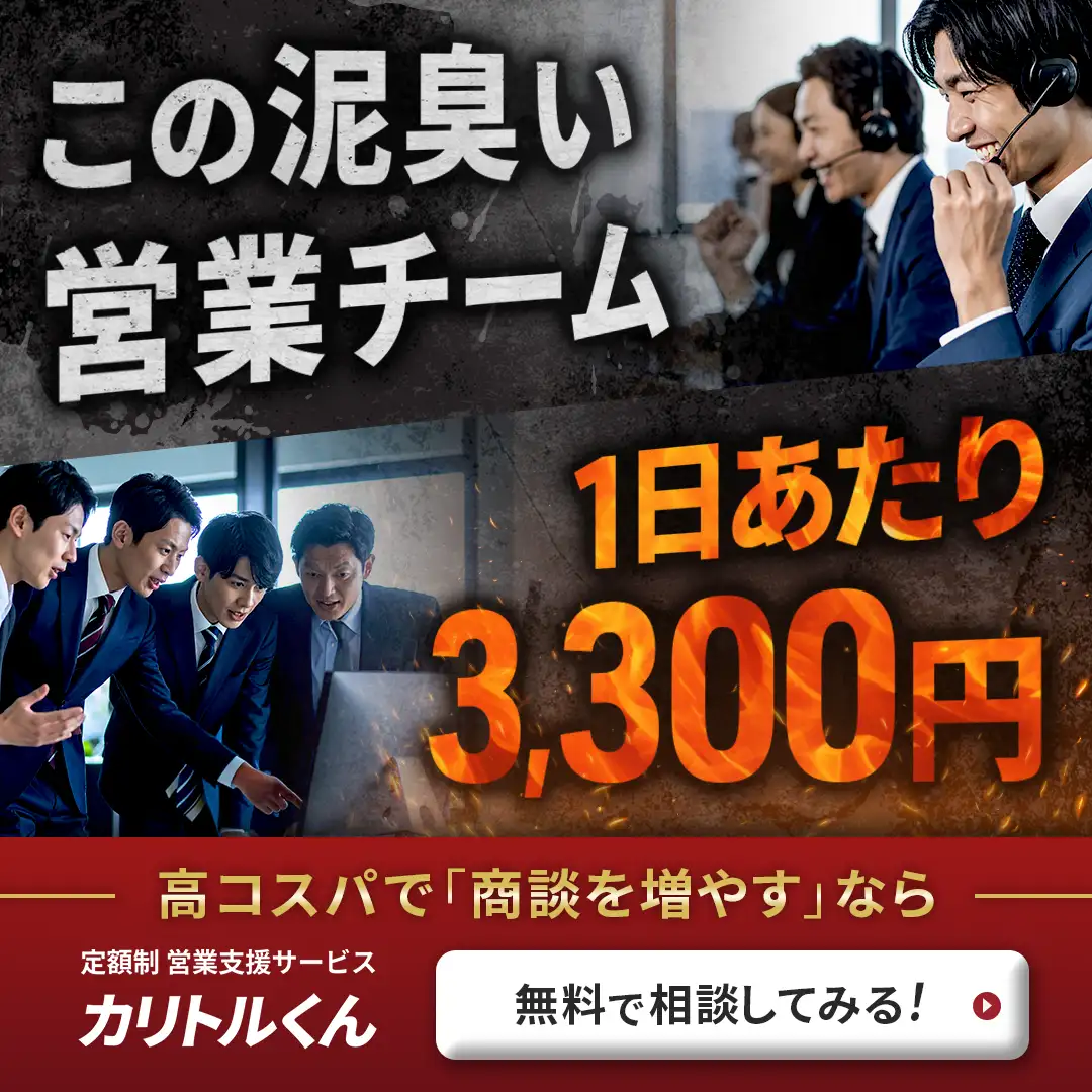 まずは無料で相談する