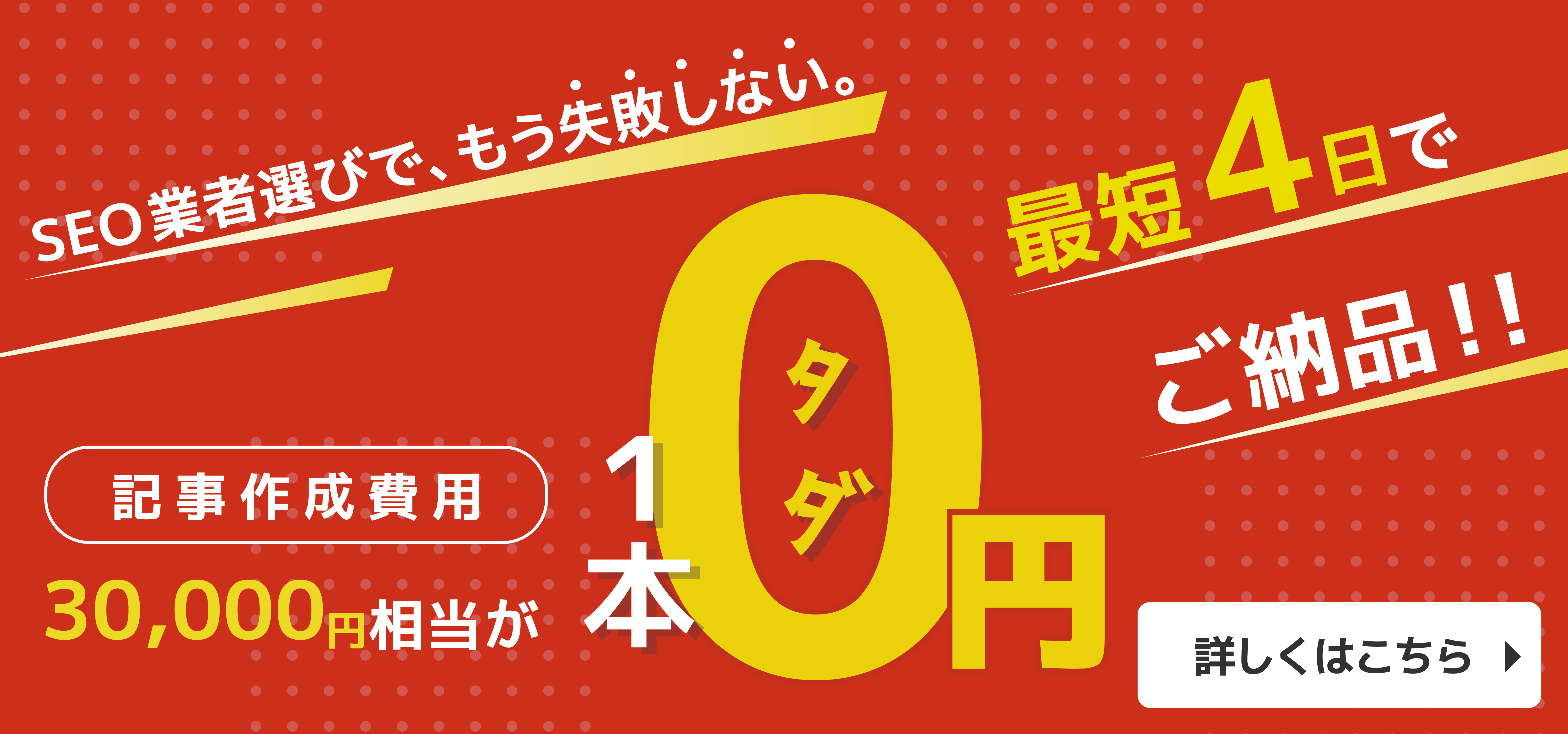 まずは無料で相談する