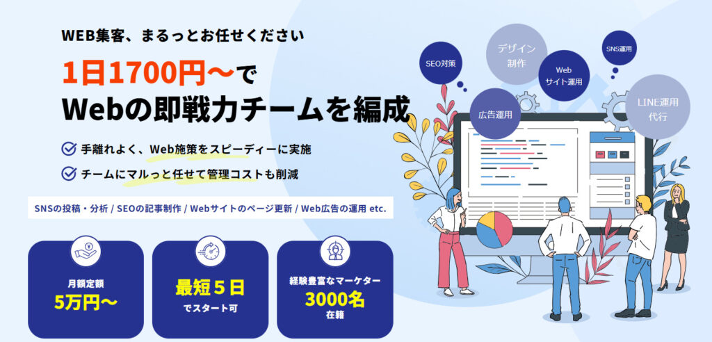 東京都のホームページ制作会社おすすめ29選｜一覧比較図解表あり！選び方・費用相場をプロが徹底解説【2024年最新版】