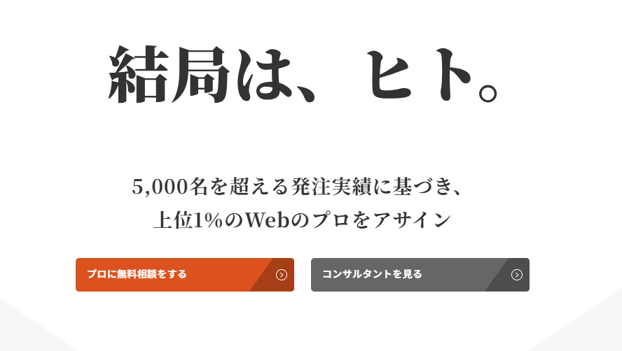 格安でホームページ制作を依頼できる制作会社おすすめ10選！【月額無料あり】