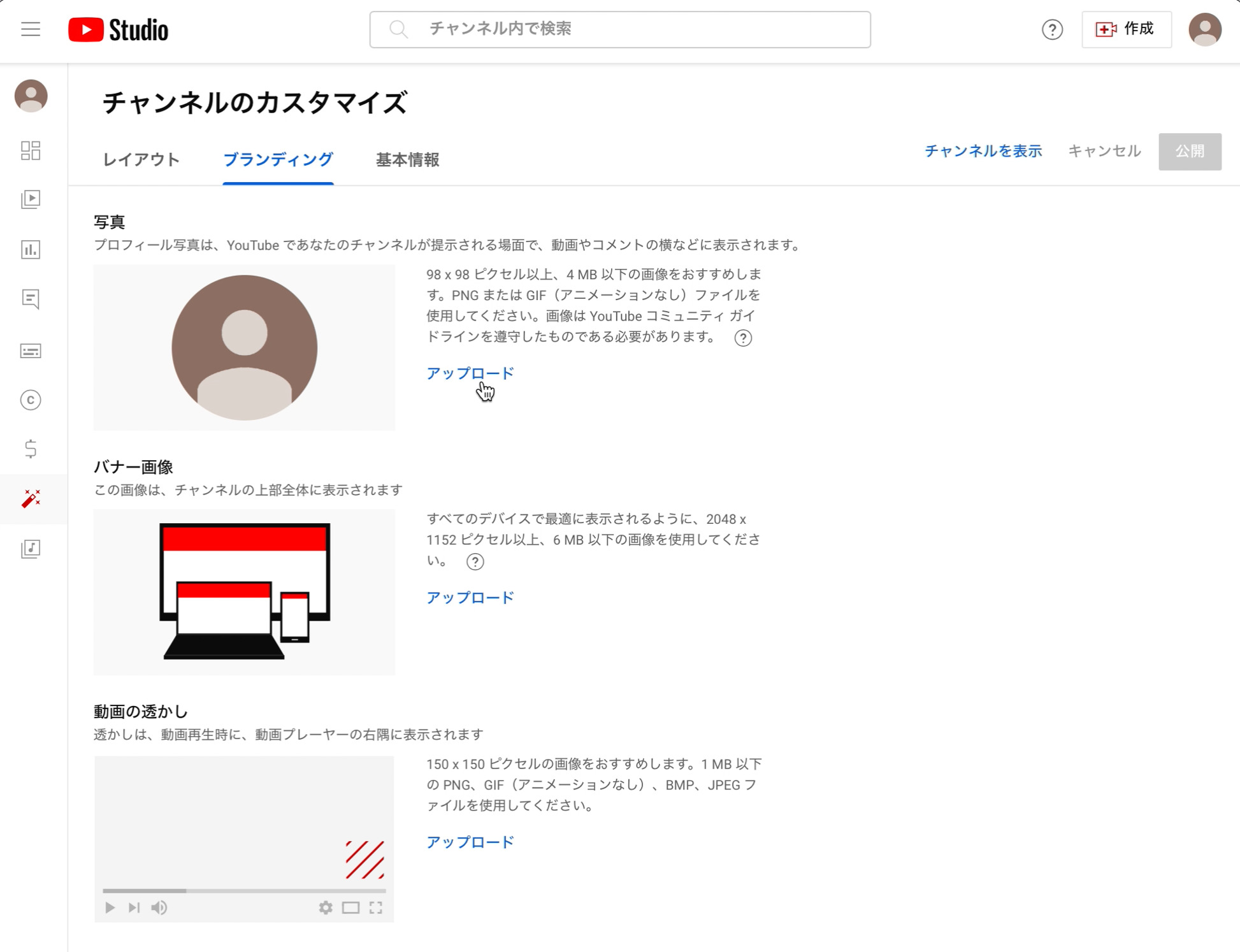 youtube チャンネル アート 初期 販売 化