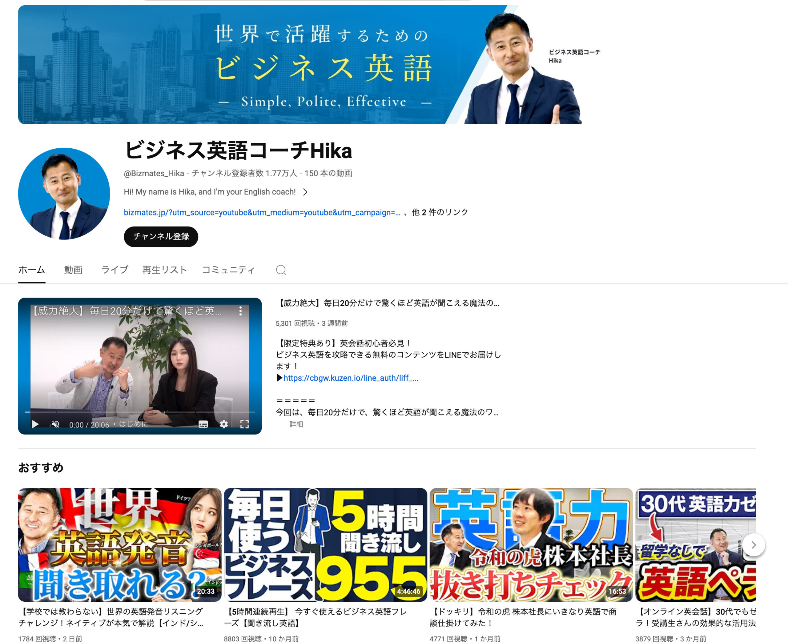 英語学習塾への集客を目的としたYouTubeチャンネル運用【ビズメイツ株式会社様】