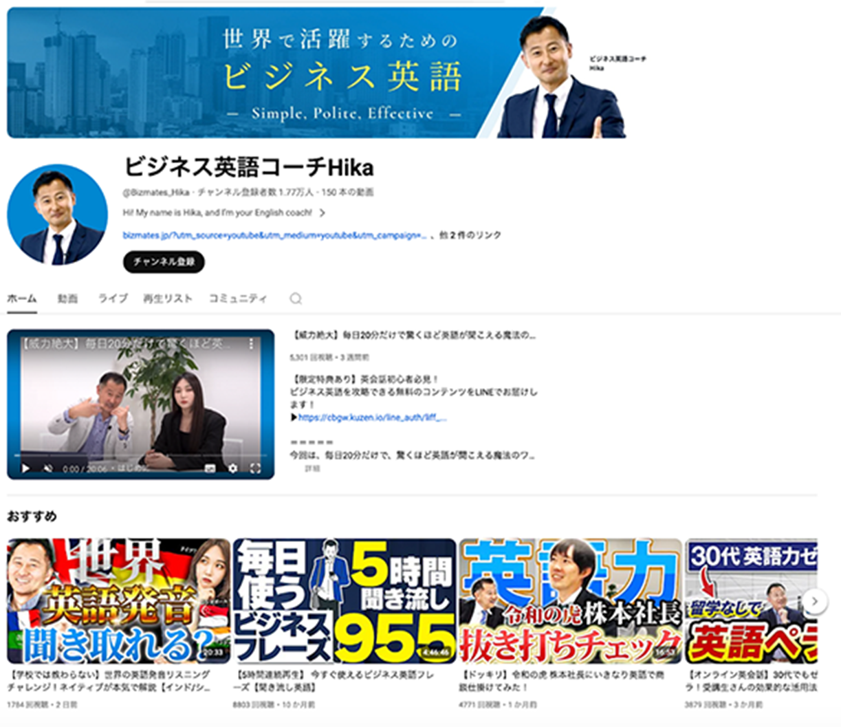 英語学習塾への集客を目的としたYouTubeチャンネル運用【ビズメイツ株式会社様】