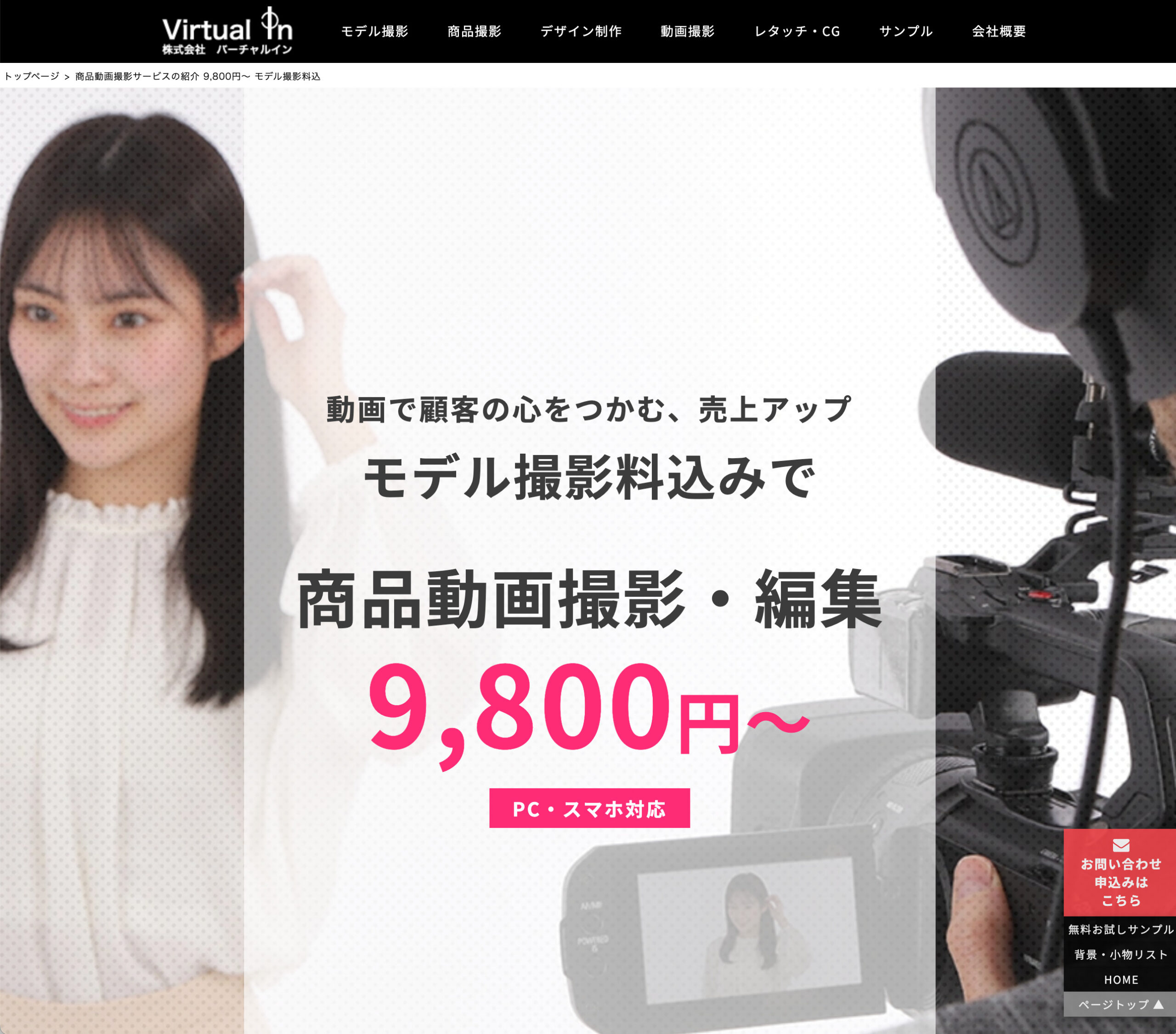 格安で動画制作を依頼できるおすすめ映像制作会社27選！相場より安く 