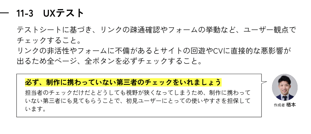 Webサイト制作ガイドライン【資料ダウンロード】