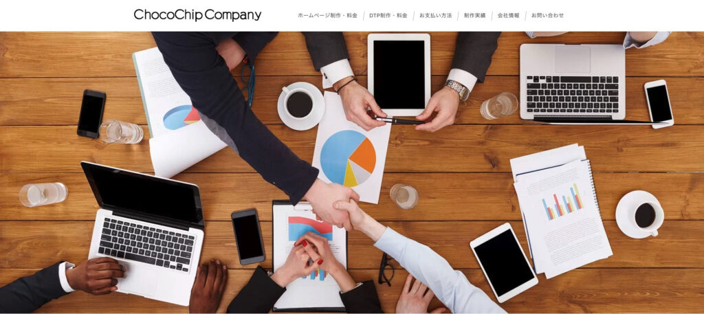 株式会社チョコチップ｜クライアントに寄り添ったサービスを提供