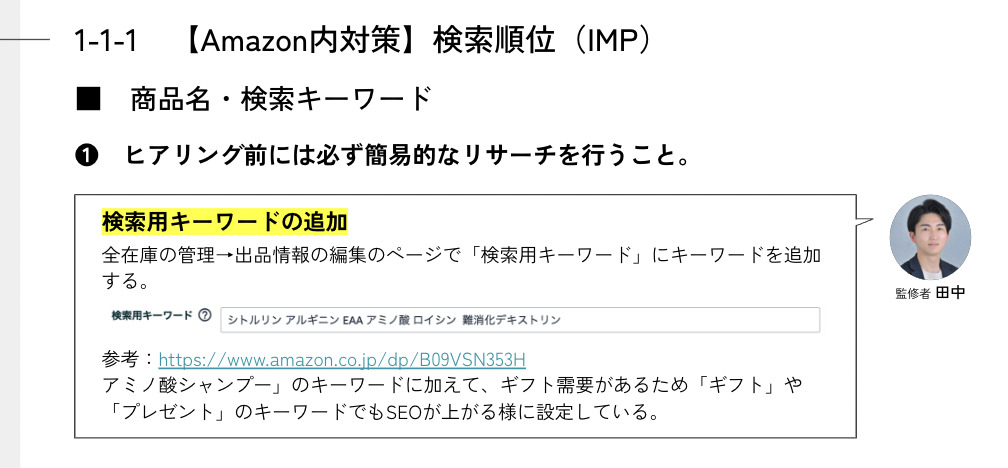 Amazonモールガイドライン【資料ダウンロード】