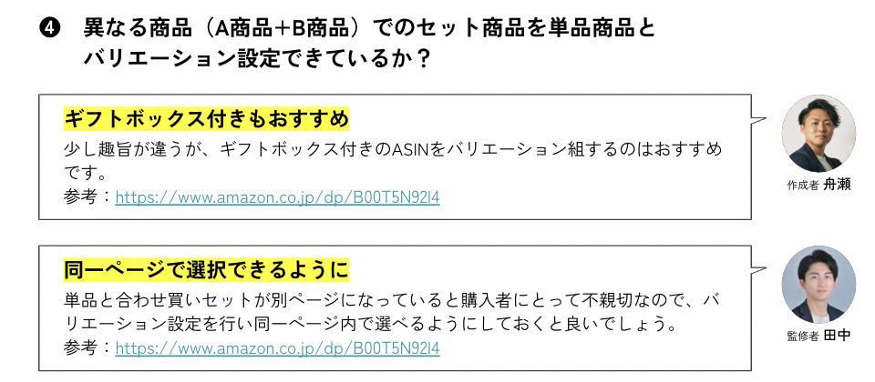 Amazonモールガイドライン【資料ダウンロード】