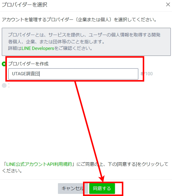 初心者向け】UTAGE構築マニュアル｜構築代行についてもLINE