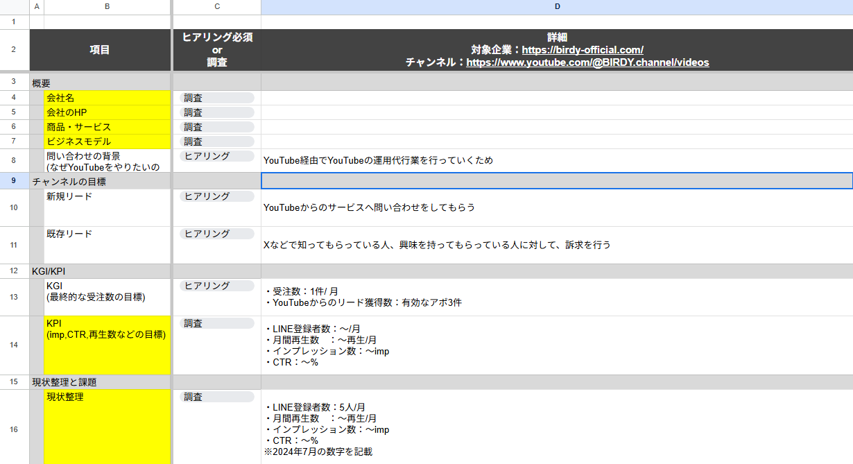 【LIVE配信】YouTube運用で加速する採用・集客の事例大公開